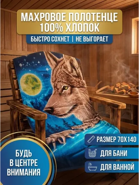 Полотенце большое махровое банное пляжное