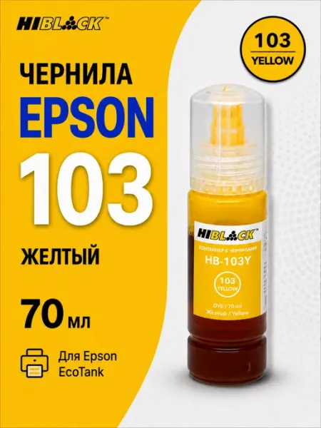 Контейнер с чернилами 103 003 101 104 для Epson L3100 3101 3… Hi-Black