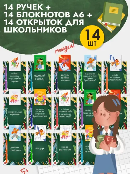 Набор блокнотов в подарок учителю на 1 сентября Artbookery