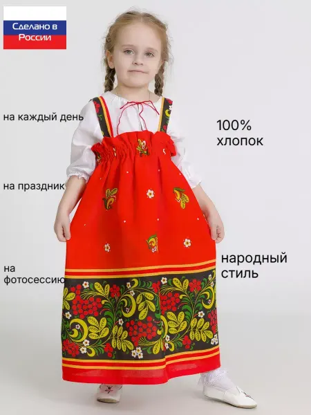 Дом Свадьбы Сарафан русский народный