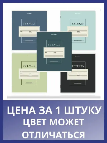 Тетрадь Classic 12 л клетка А5 картон 1 шт