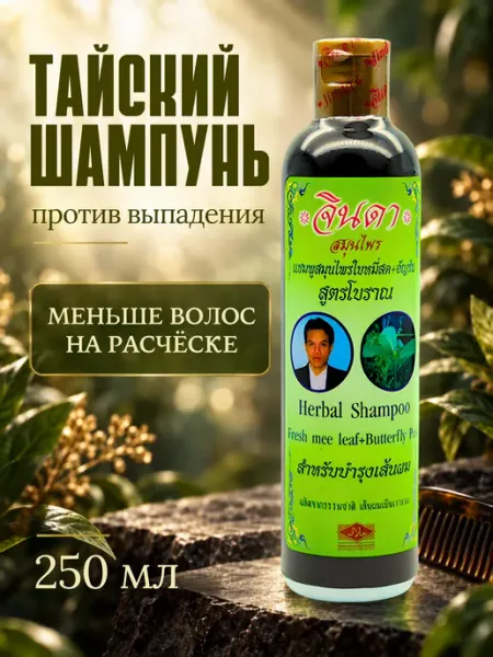 Шампунь от выпадения волос для роста Jinda