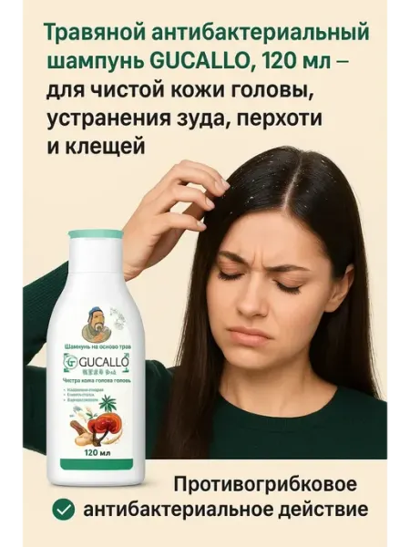 Лечебный шампунь от псориаза, перхоти, экземы и себореи NAMA.ST
