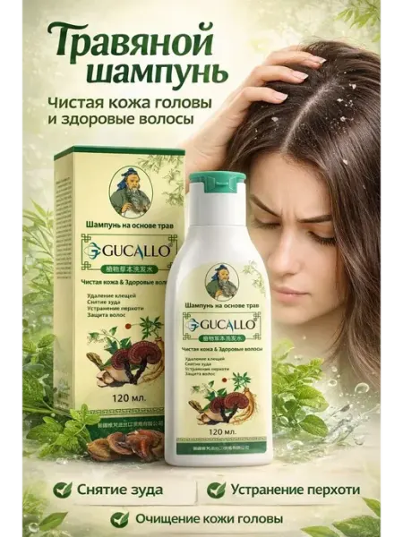 Шампунь от перхоти лечебный, * Дариюша