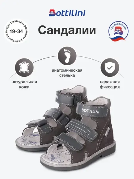 Сандалии BOTTILINI