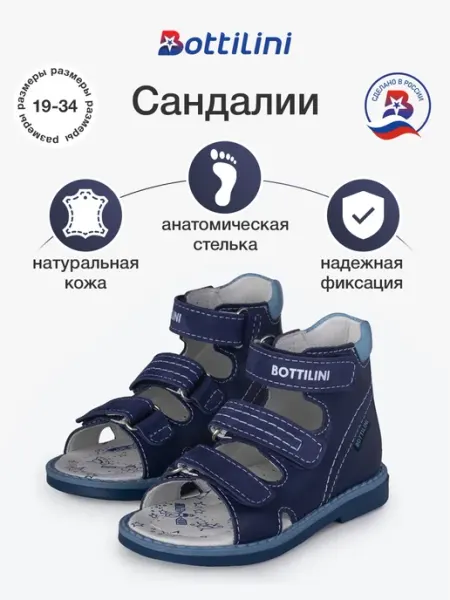 Сандалии BOTTILINI