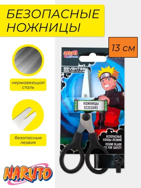 Ножницы канцелярские детские Naruto
