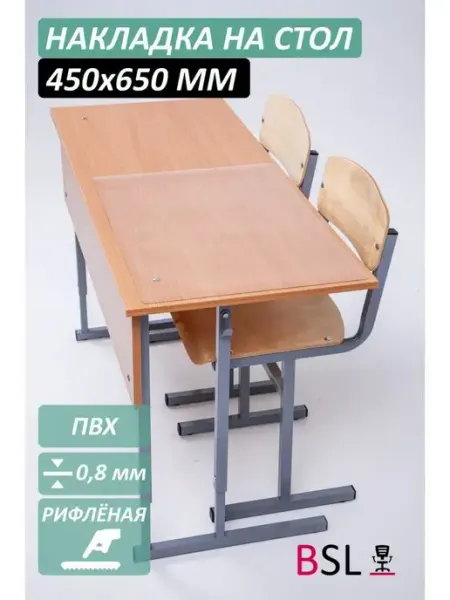 Коврик на стол BSL-office
