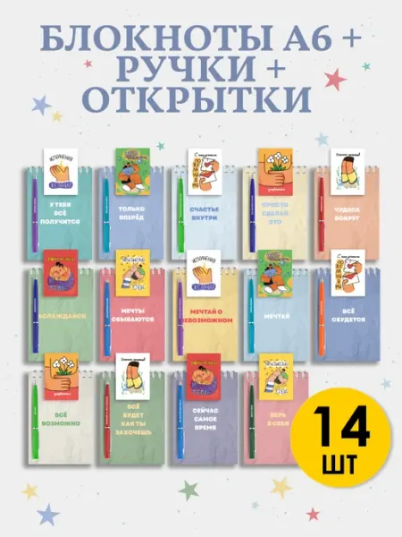 Набор блокнотов А6 подарочных на 1 сентября 2026 Artbookery