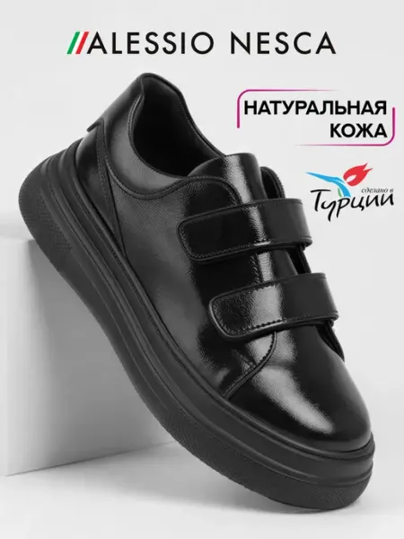 Кроссовки школьные на липучках лаковые черные Alessio Nesca