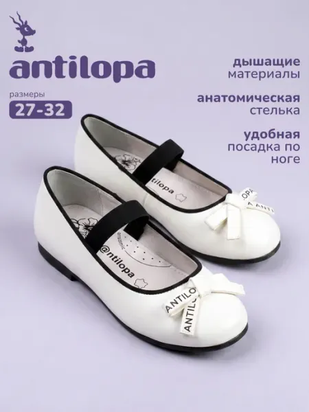 Туфли балетки на резинке в садик Antilopa