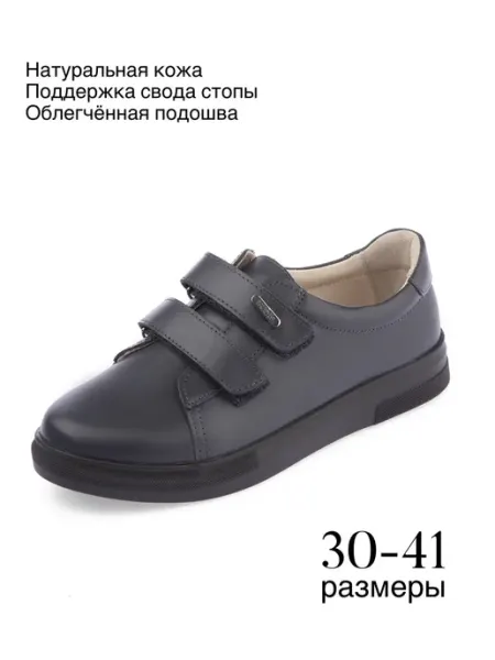 Школьные кеды из натуральной кожи сменка IRIDIS