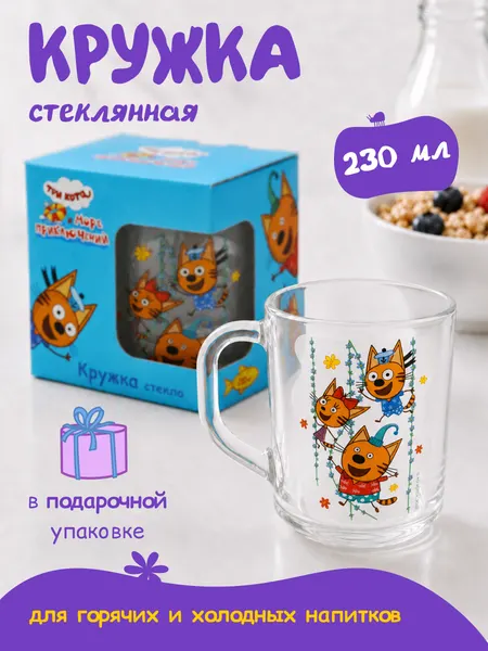Кружка детская в подарочной упаковке ND Play / Три кота, Цветы (230 мл), стекло