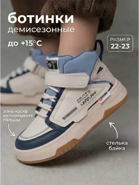 Ботинки демисезонные Капитошка