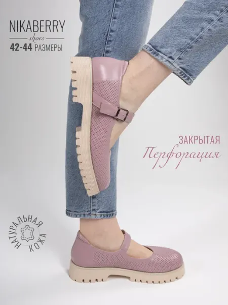 Кожаные туфли мэри джейн NIKABERRY
