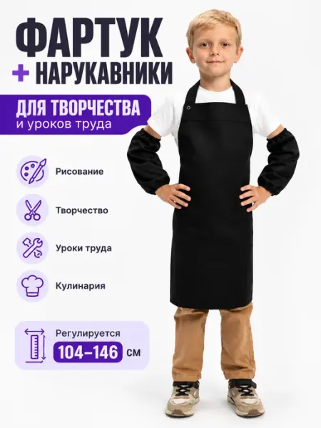 Комплект детский для трудов рисования и творчества