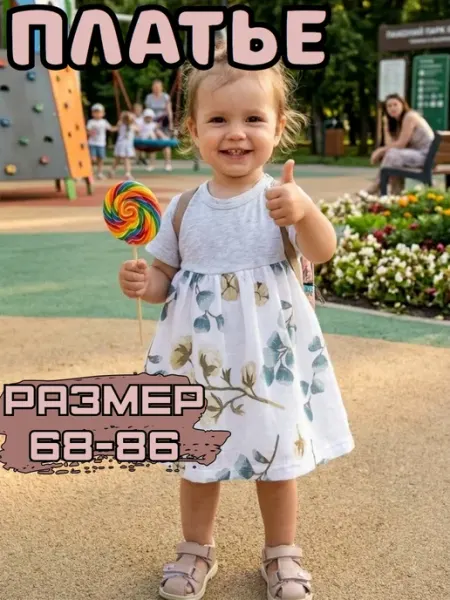 Детское платье BABYWAY