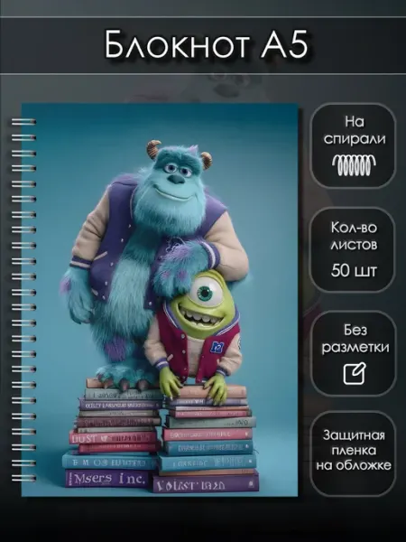 Блокнот А5 скетчбук корпорация монстров StoryPrint