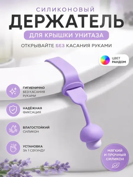 Держатель для открывания крышки унитаза силиконовый Ананас