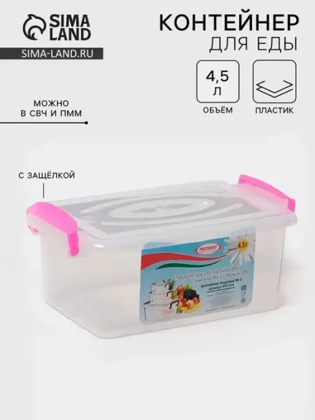 Прозрачный контейнер для хранения с ручками