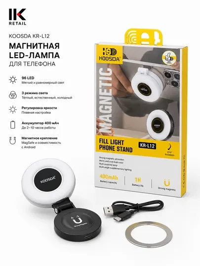 Магнитная LED-лампа KOOSDA KR-L12 для смартфона с подставкой, аккумулятор 400 мАч - Оборудование для фотографов