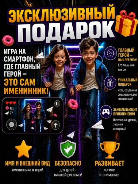 Персональная видео игра Pixel Art