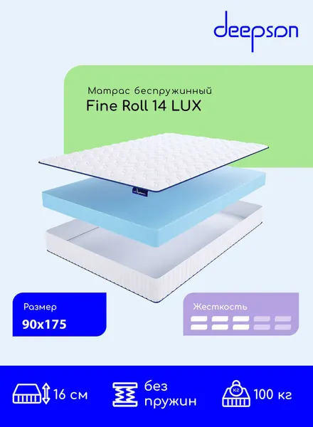 Матрас 90x175 ортопедический буспружинный Fine Roll 14 LUX высота 16 см