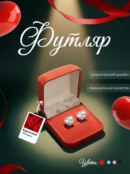 Подарочная коробка футляр для серёжек-гвоздиков и кольца LaSamada