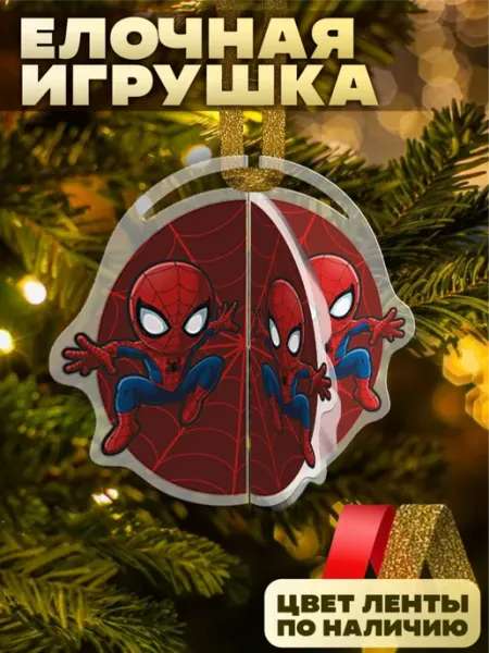 Елочные игрушки набор Человек паук марвел KRASNIKOVA