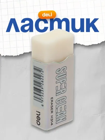 Ластик SuperClean EH314 Deli