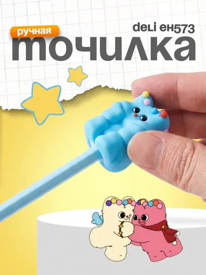 Точилка EH573 Deli