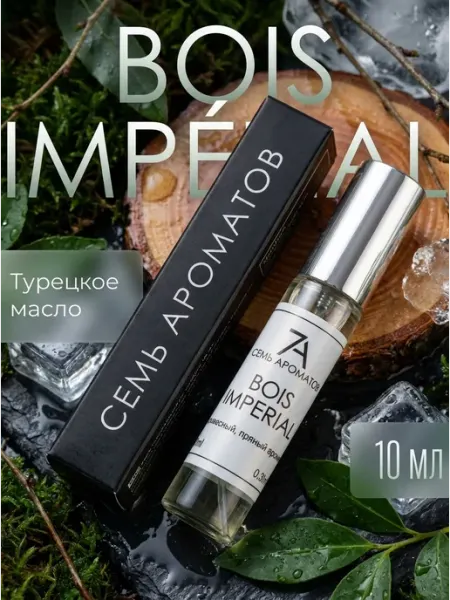 Духи BOIS IMPERIAL 10 мл 7Ароматов