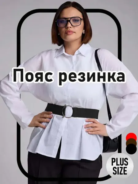 Пояс для платья широкий эластичный ремень до 130 см Aldarius fashion