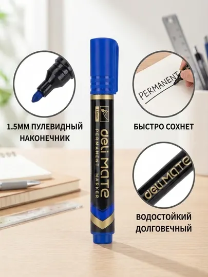 Маркер перманентный Deli EU10230, синий