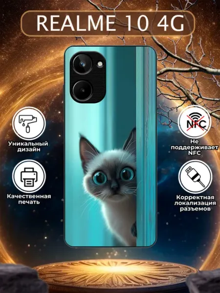 Чехол на Realme 10 котик Зачехлись по полной