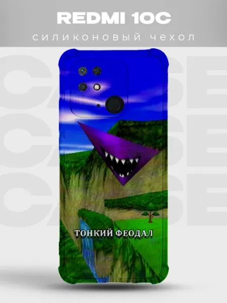 Чехол на Xiaomi Redmi 10C Зазеркалье PRINTberries