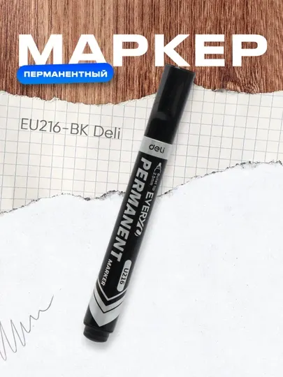 Маркер перманентный EU216-BK Deli, черный