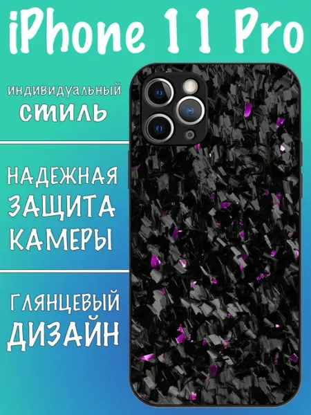 Чехол на iPhone 11 Pro карбон VALENKIcase
