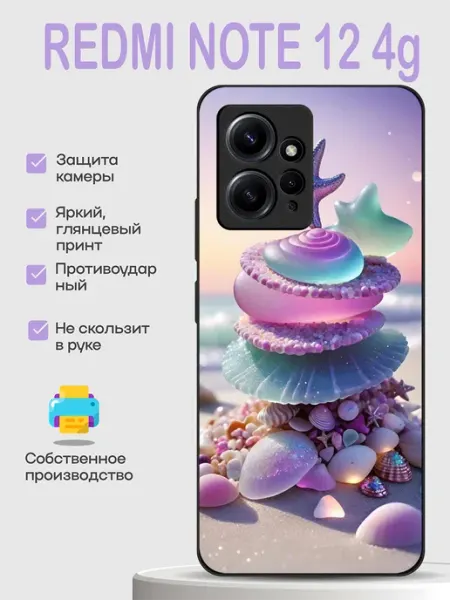 Чехол на Redmi Note 12 камушки PhoneCover