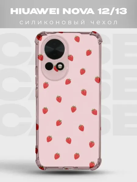 Чехол на Huawei Nova 13 Клубника PRINTberries