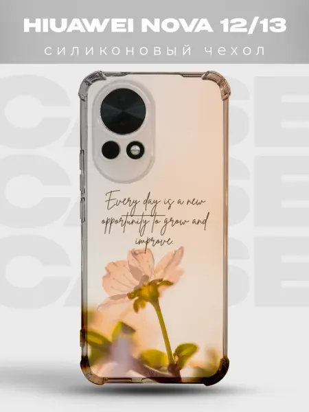 Чехол на Huawei Nova 13 с принтом Мотивация PRINTberries