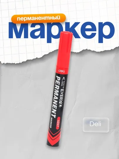 Маркер перманентный красный EU217-RD Deli по 2 штук