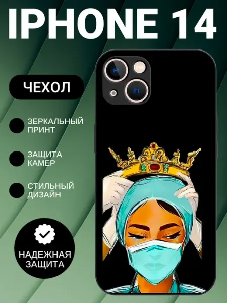 Чехол на iPhone 14 с принтом врач с короной beeFcase