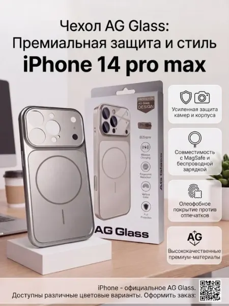 Чехол на телефон iPhone 14 Pro Max HasStyle
