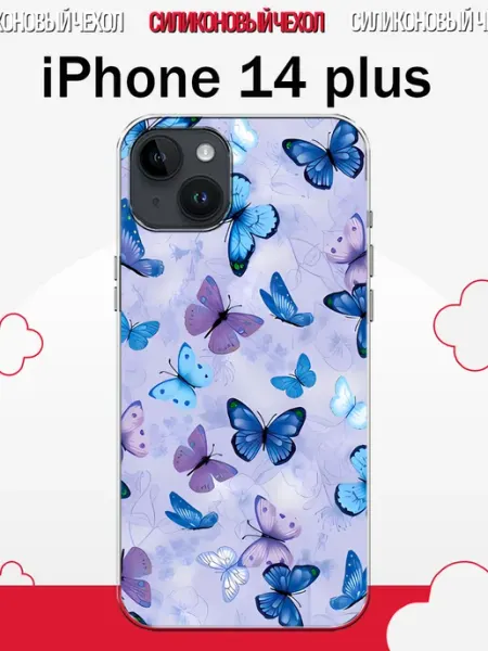 Чехол на iPhone 14 Plus бабочки PrintPlus