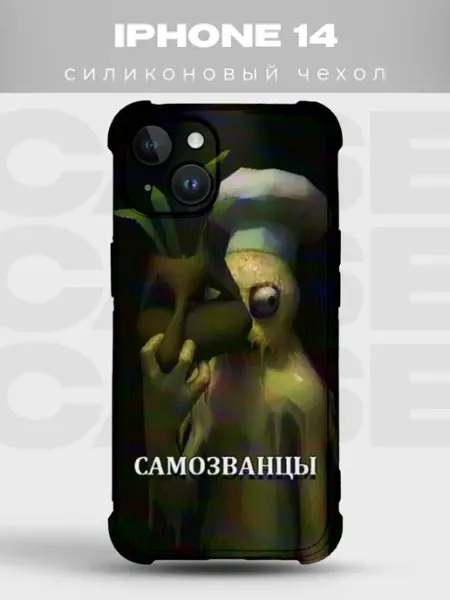 Чехол на iPhone 14 Зазеркалье PRINTberries