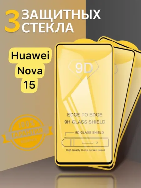 Защитное стекло Huawei Nova 15 V.K