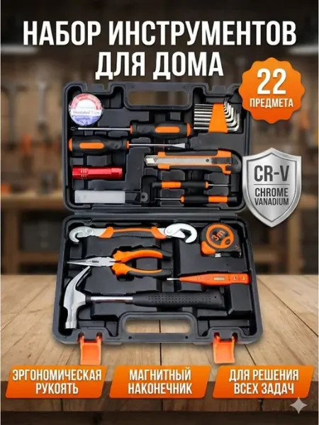 КАЗ ИНСТРУМЕНТ набор инструментов для дома мужской, подарочный