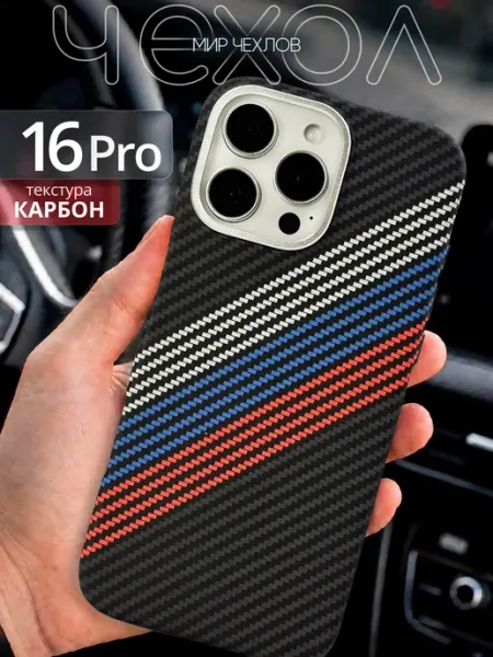 Чехол на iPhone 16 Pro принт Mir chehlov