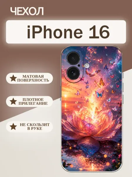 Чехол на iPhone 16 цветок tattycase